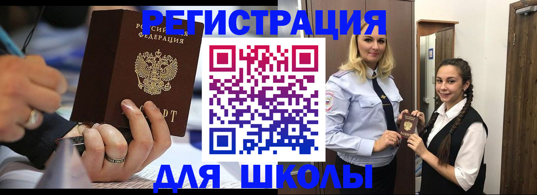 прописка по РВП в Медвежьегорске