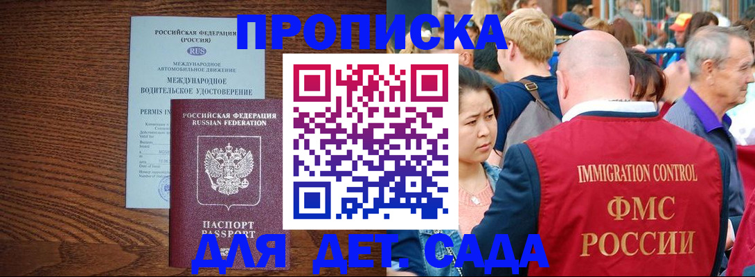 прописка регистрация в Медвежьегорске