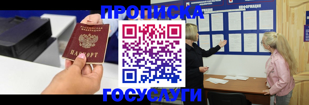 временная регистрация купить в Медвежьегорске