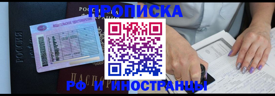 помощь в оформлении постоянной регистрации для семьи в Медвежьегорске
