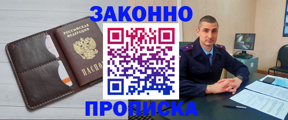 временная регистрация купить в Медвежьегорске