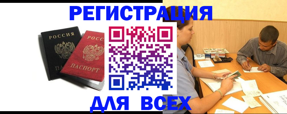 прописка в квартире в Медвежьегорске