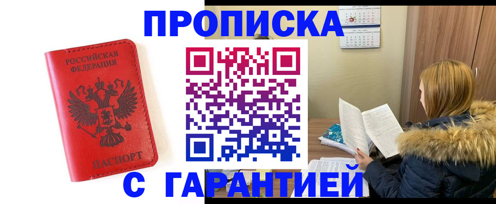договорные гарантии оформления регистрации в Медвежьегорске