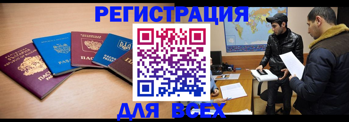 прописка для школы в Медвежьегорске